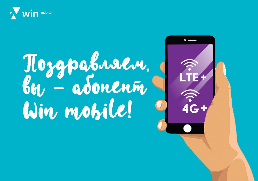 Winmobile. Win mobile просто отпуск. Как уйти с win мобайл.