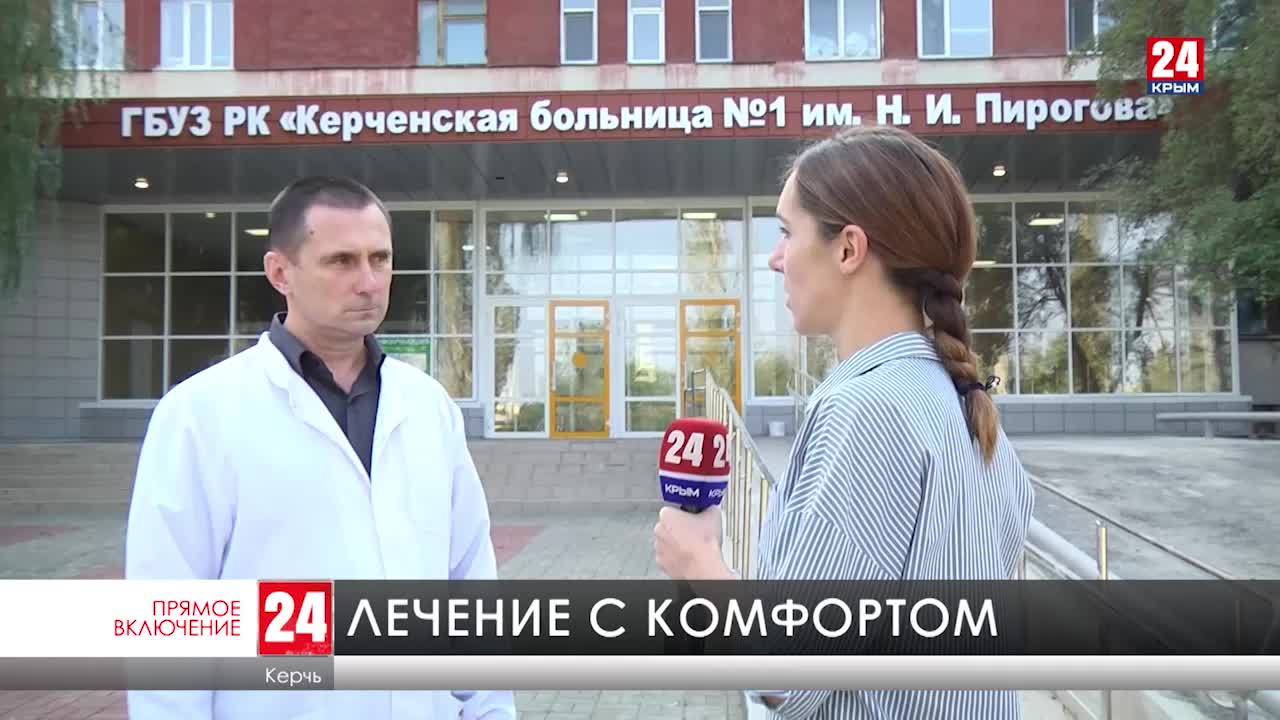 Больница керчь. Керченская городская больница. Городская больница 1 Керчь. Нейрохирургия Керчь 1 больница. Керчь больница Пирогова.