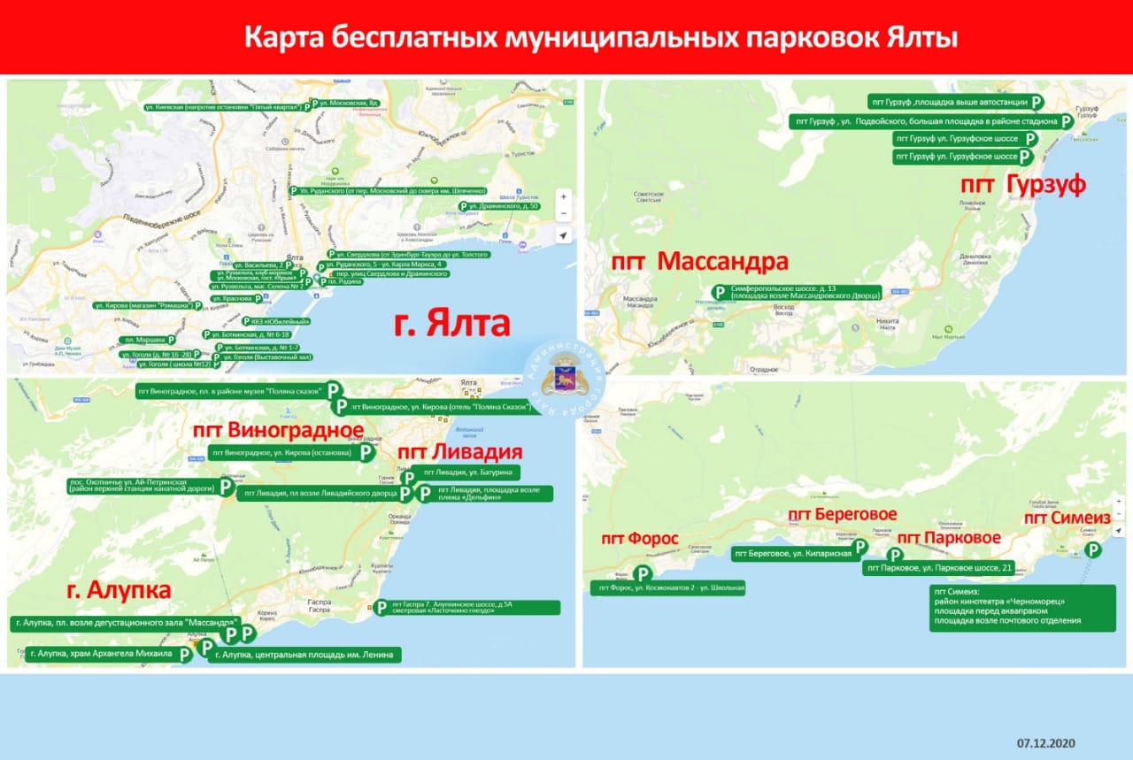 Фарлайн карта покрытия