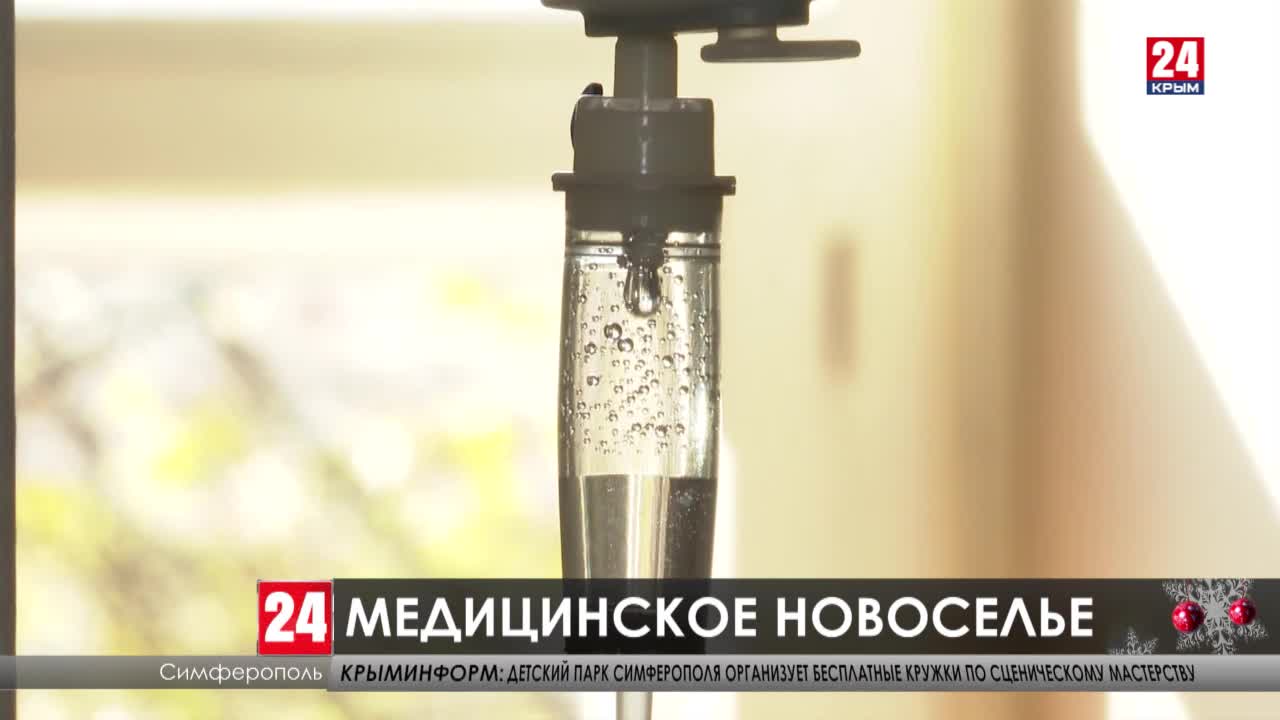 Новоселье медицинский центр. Медицинский центр новоселье мед.