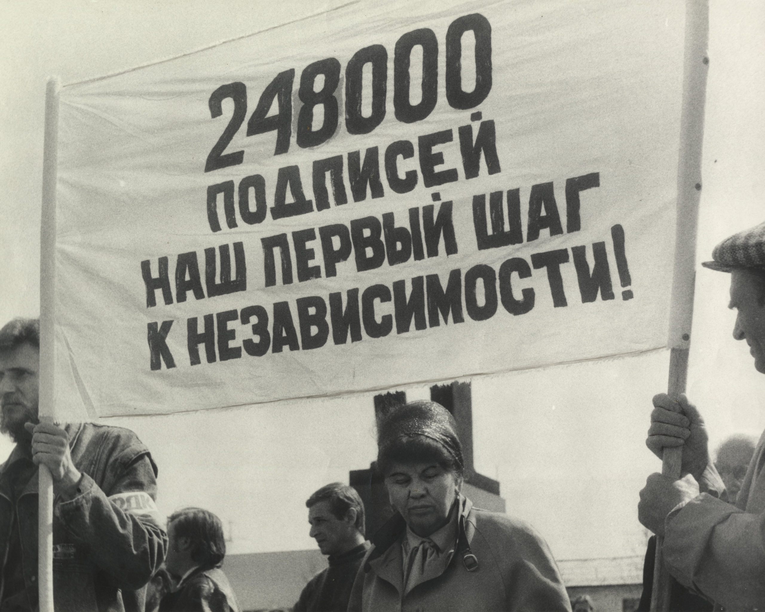 Крымский референдум 1991