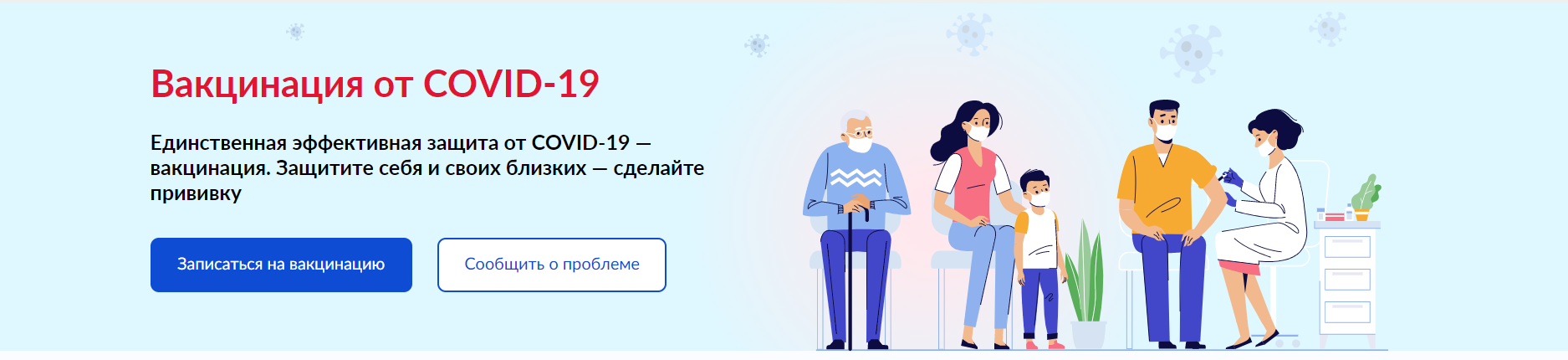 Вакцинация от коронавируса в Крыму 2021: как записаться на прививку,  противопоказания, документы