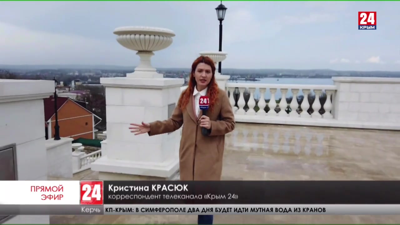 Новости крыма прямой эфир. Крым 24 Керчь. Крым 24 открытая власть Керчь. Крым 24 Керчь новости сегодня. Открытие реконструированной лестницы в Керчи.