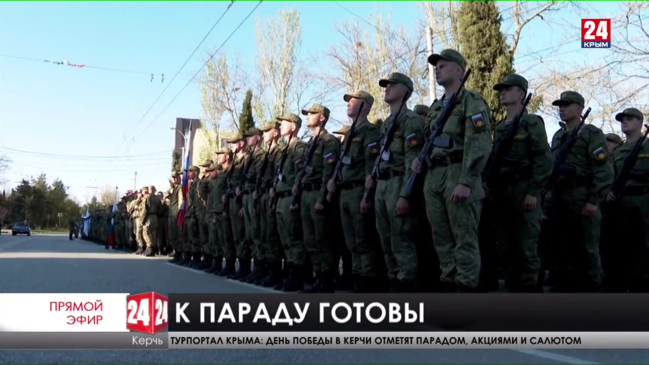 План мероприятий на 9 мая в керчи