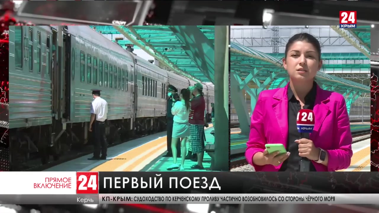 Прибытие поездов керчь. Перрон в Керчь Южная. Керчь Южный вокзал что внутри. Проезд на,станцию Южная Керчь закрыт.