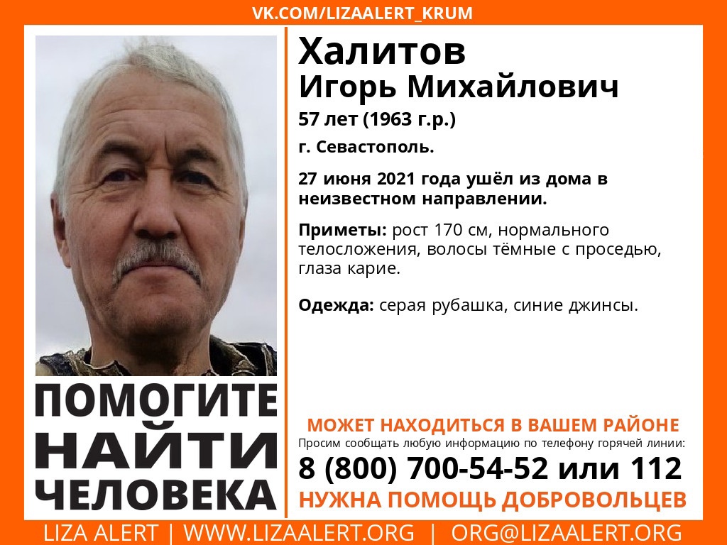 В Севастополе без вести пропал 52-летний мужчина