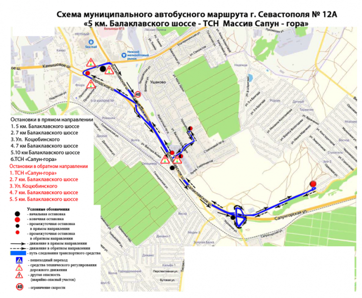 Карта остановок севастополь. Маршрут 12 автобуса в Севастополе. Схема автобусных маршрутов Севастополя. Схема транспорта Севастополь движения общественного транспорта. Схема 12 маршрута.