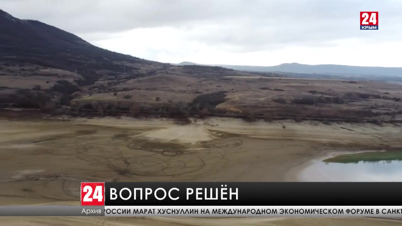 Вода в крыму с 1 июля 2024. Вопросы про Крым.