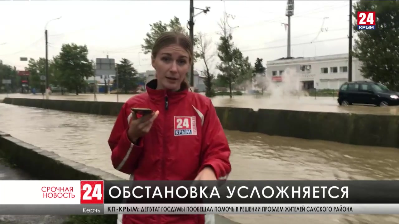 Помощь керчи. Керчь люди. Керчь 13.08. Новости Наталья Жадько Керчь. Новости 24 Крым 13.08.21.