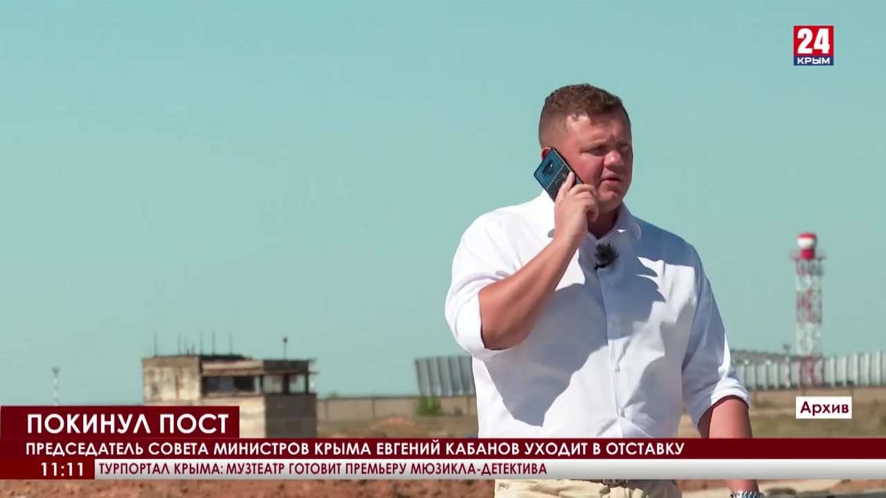 Евгений Кабанов Крым Фото
