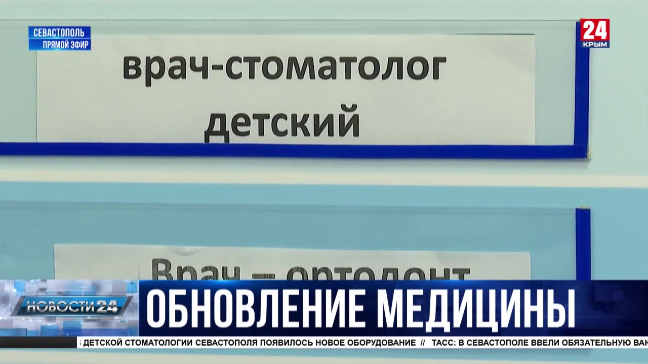 Детская поликлиника севастополь. Поликлиника 170 филиал стоматологическая поликлиника. 65 Стоматологическая поликлиника ГАУЗ Севастополь. 9 Городская больница детская Екатеринбург стоматология детская. Врачи детской Самарской стоматологическая поликлиники 1.