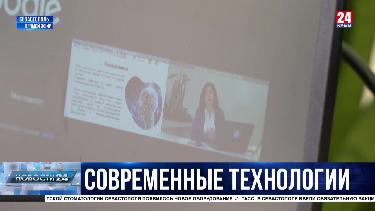 Севинфо форум севастополь