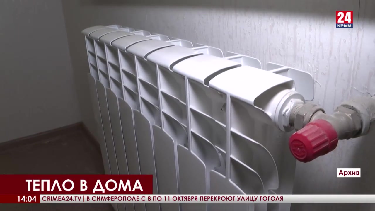 В крыму сейчас тепло. Когда включат отопление в Симферополе 2022.