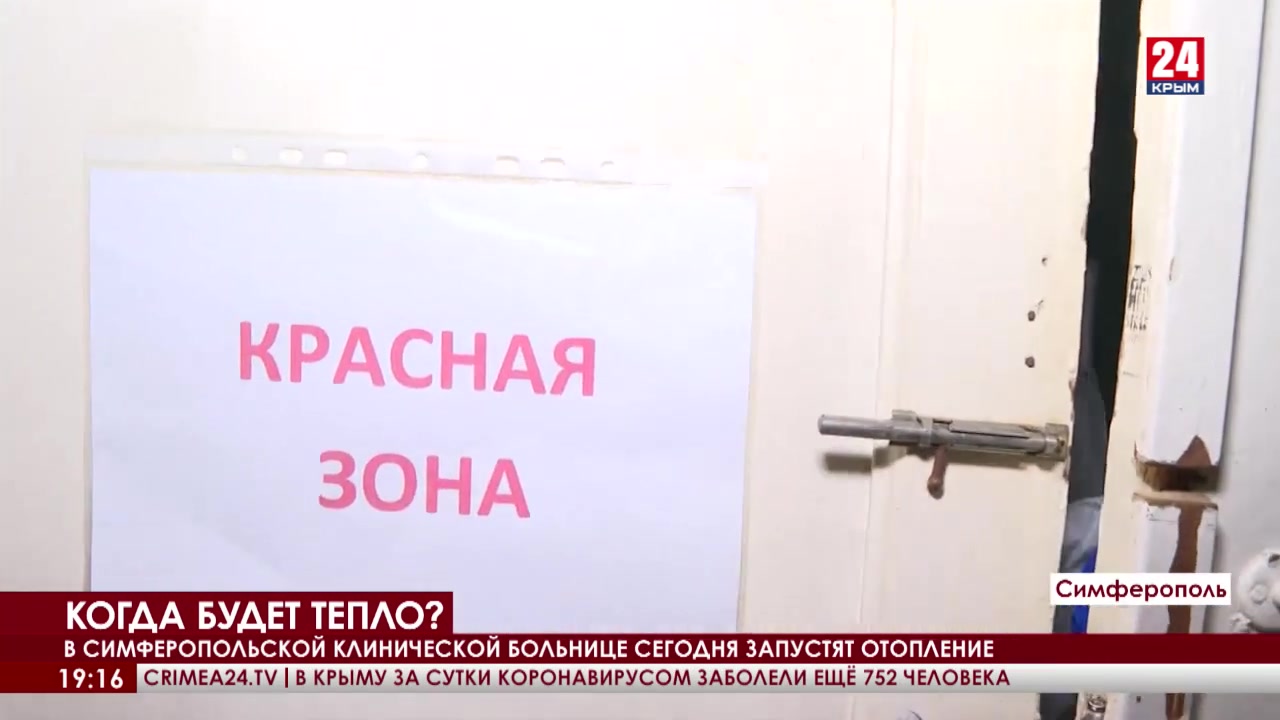 В крыму сейчас тепло