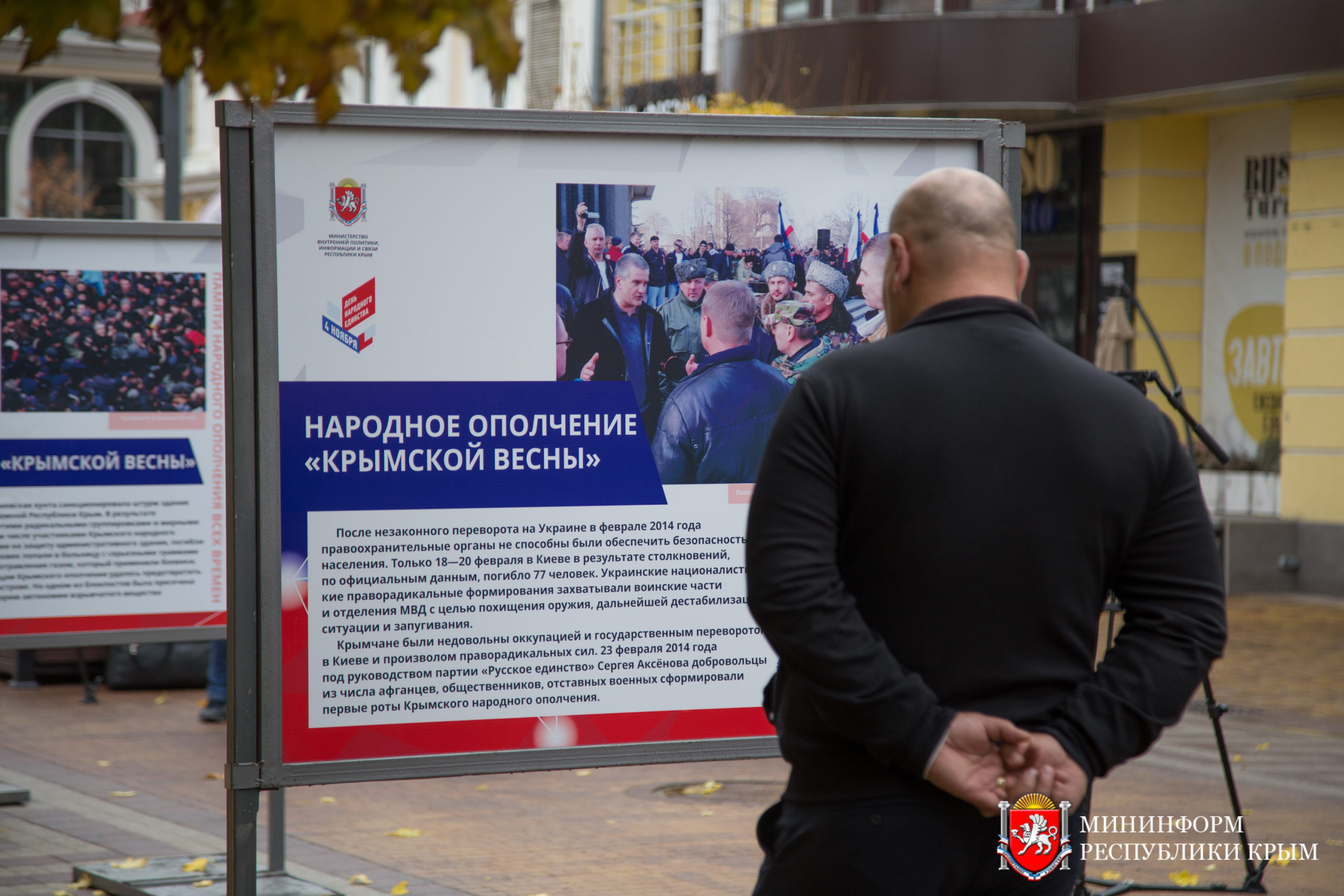 В центре Симферополя открылась выставка «Памяти народного ополчения всех  времен». ФОТО, ВИДЕО