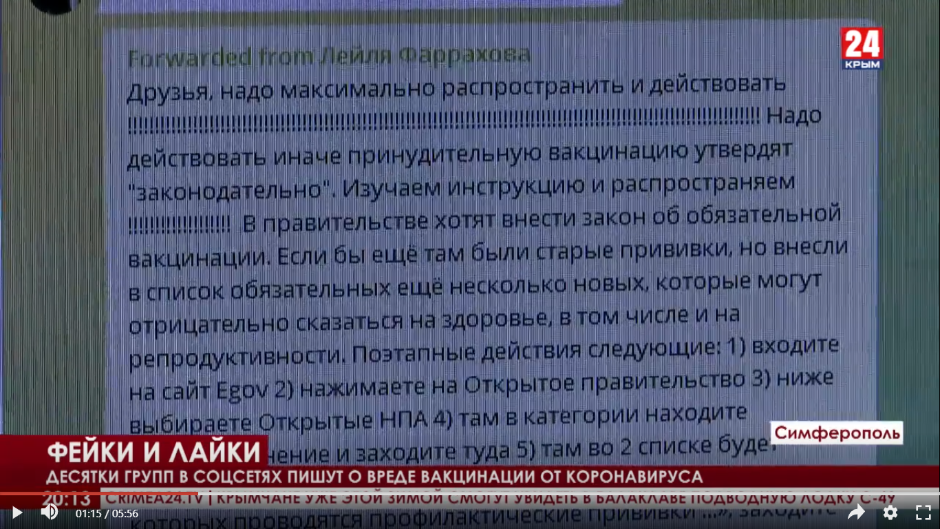 К фейковой информации на выборах относится. Распространение ложной информации и фейковых новостей.