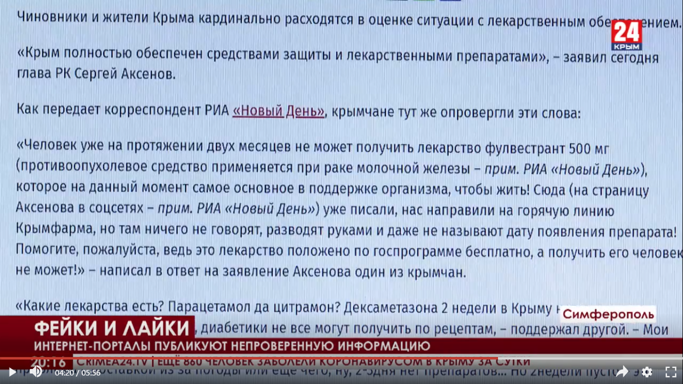 500 что грозит. Памятка по разоблачению антироссийской фейковой информации.