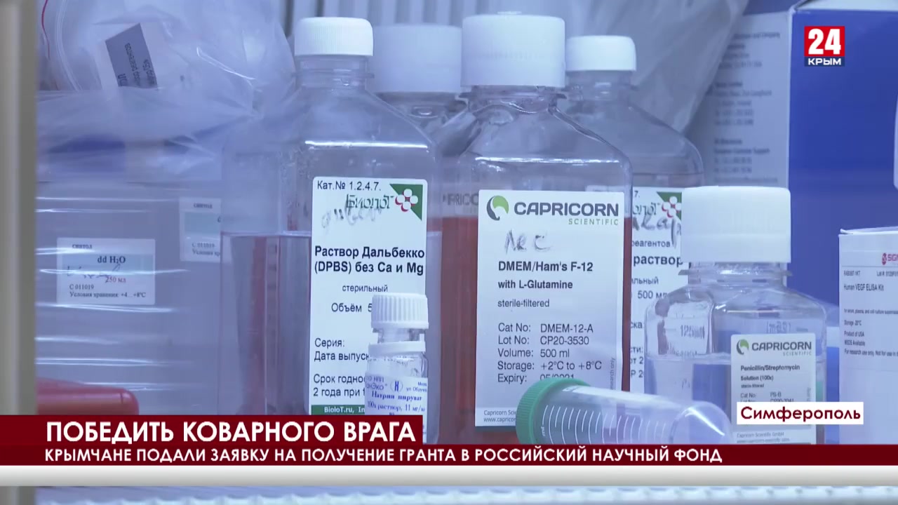 Ученые разработали новую вакцину для анализа. Крымские ученые разработали препарат.