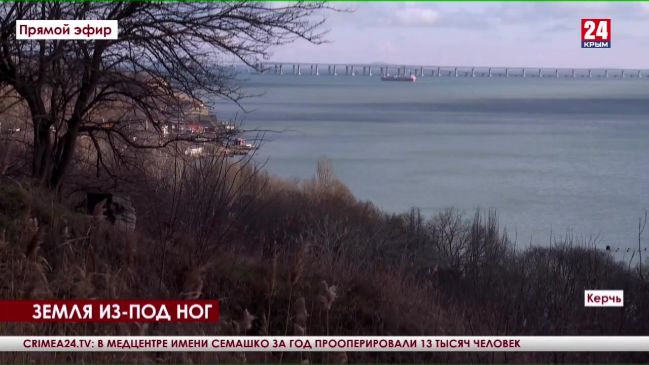 Керчь 21 декабря 2023