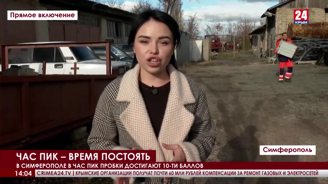 Который час в симферополе. Который час в симферополе