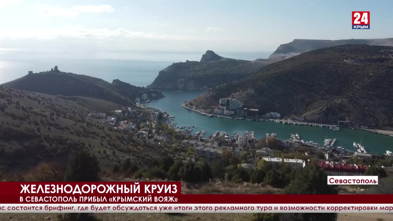 Крым май 2024г. Тур Крымский Вояж. Фото Крымского вояжа. Поезд Крымский круиз. Крымский Вояж Москва 2023 фото.