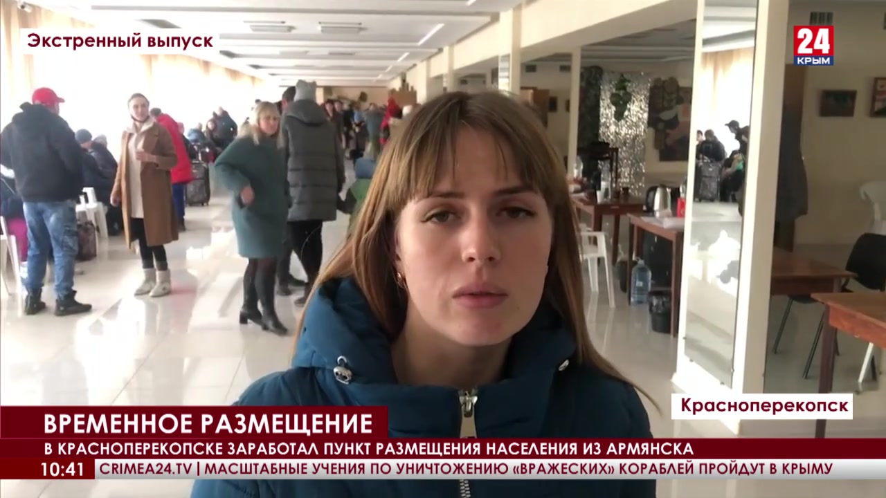 Черный список армянска красноперекопска. Армянск 24.02.22. Обстановка в Армянске Крым. Крым Армянск обстрелы. Армянск февраль 2022.