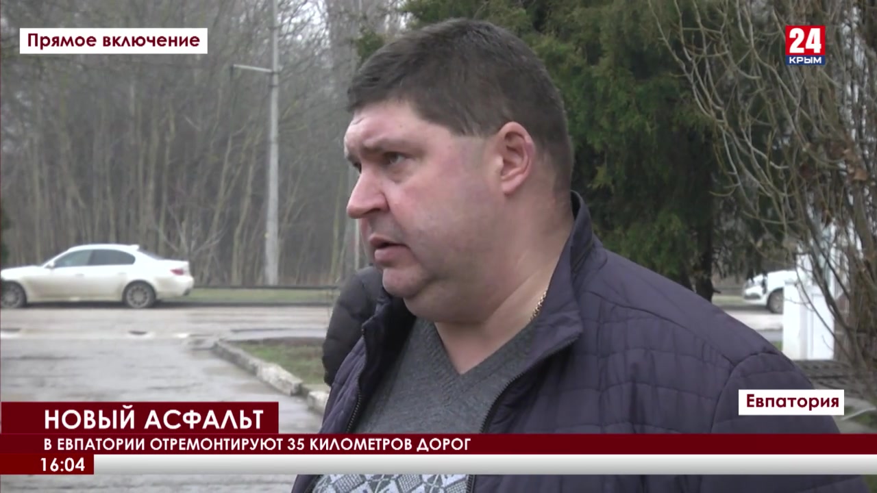 Евпатория Новости Фото