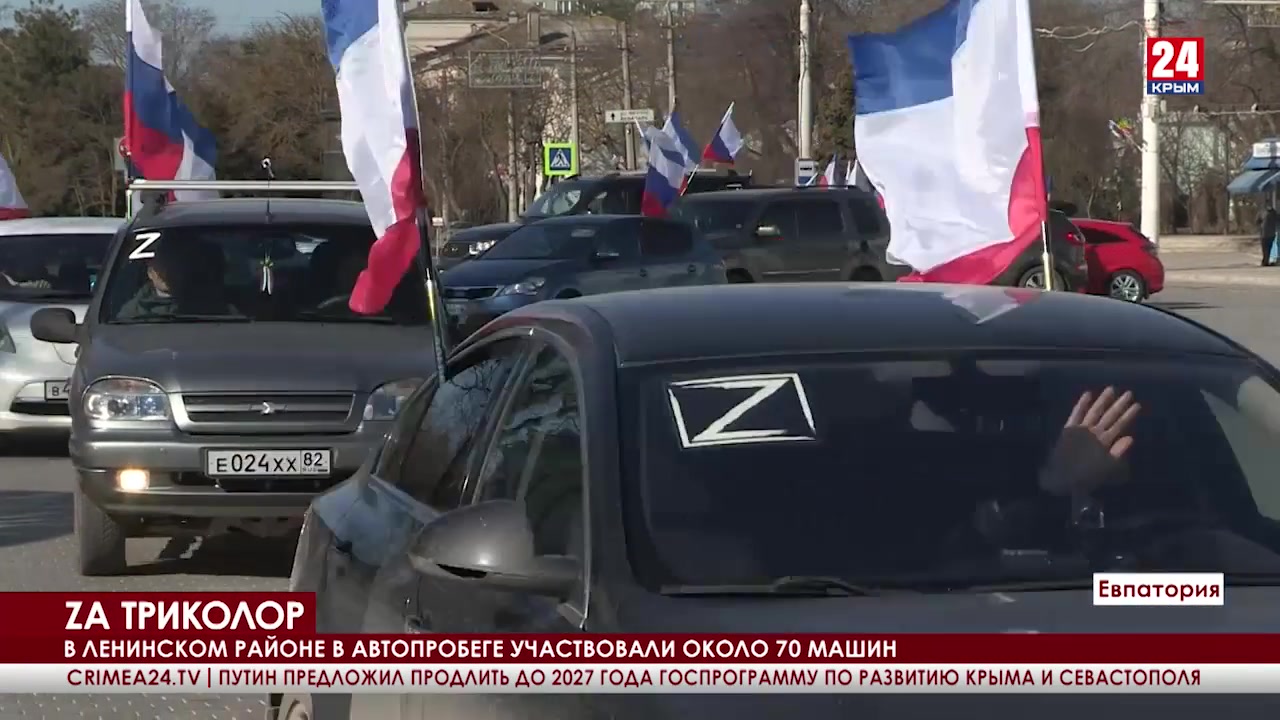 Республика крым 2022. Автопробег в Крыму 2022. Автопробег за Путина в Крыму. Символ Крымской весны. Автопробег посвящённый Крымской весне.