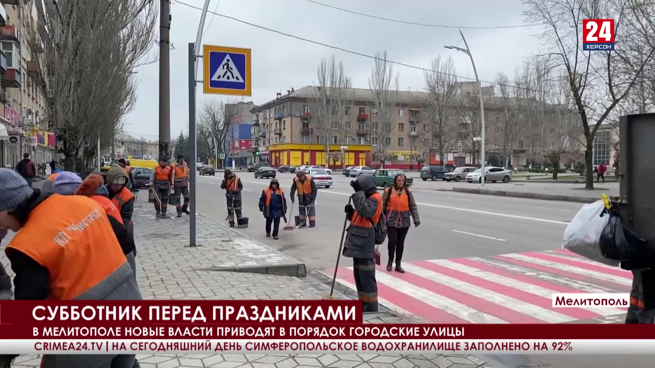 Городские порядки. Ситуация в Мелитополе. Новый Мелитополь. Обстановка в Мелитополе на сегодняшний день. Мелитополь сегодня последние новости на сегодня.