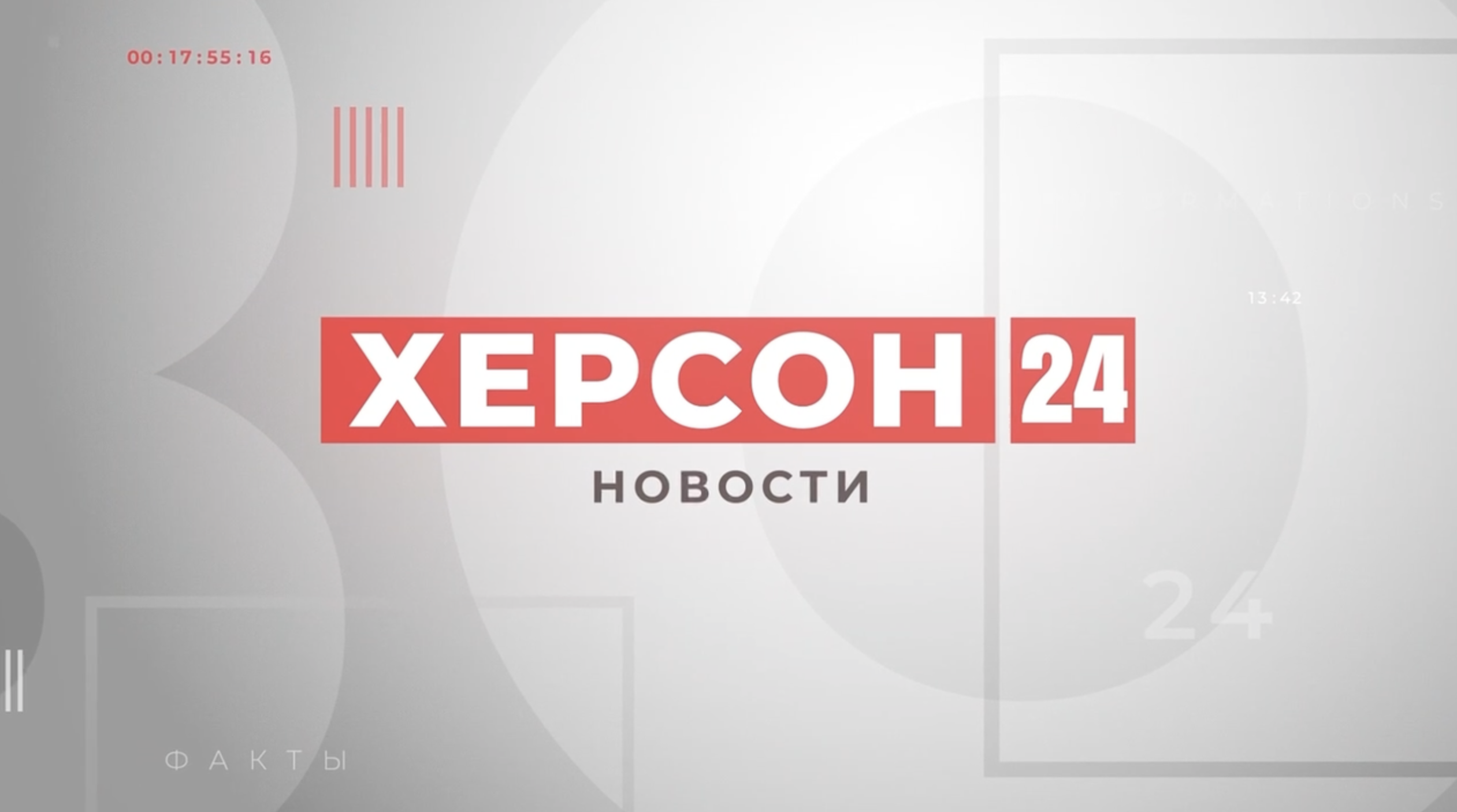 Начни 24. Крым 24 логотип. Симферополь 24 логотип телеканала. Крым ТВ. Телеканал четверг.