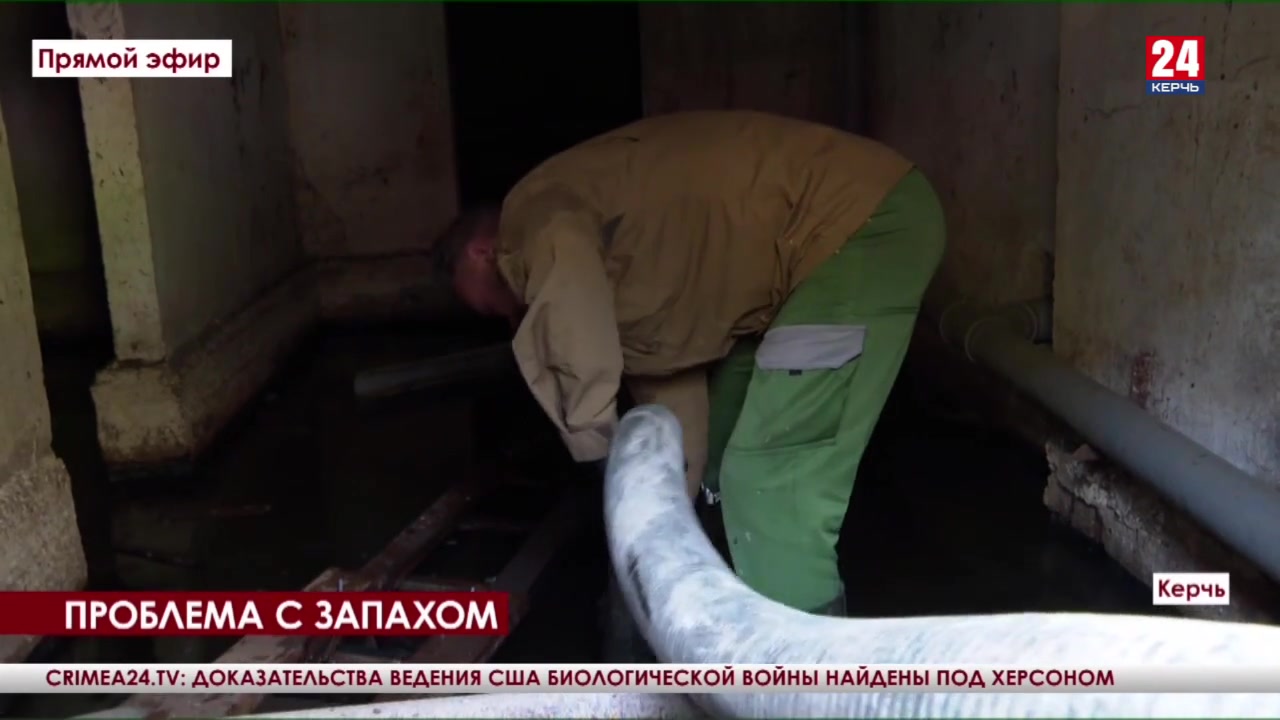 Жители керчи. Затопление подвала. Затопило подвал.