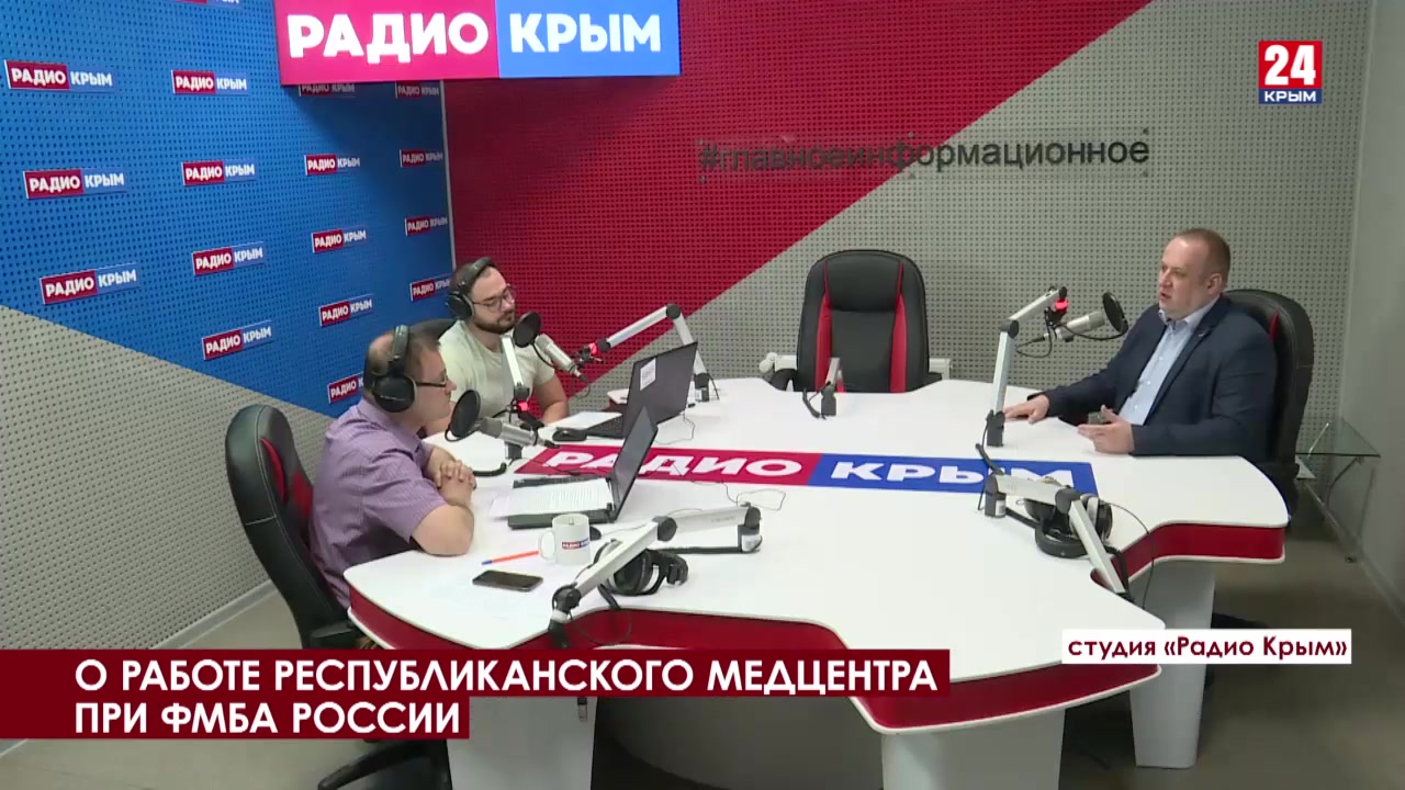 Крым 24 телефоны. Крым 24 радио. Радио труба передача.