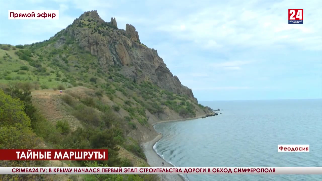 Юго Восток Крыма.