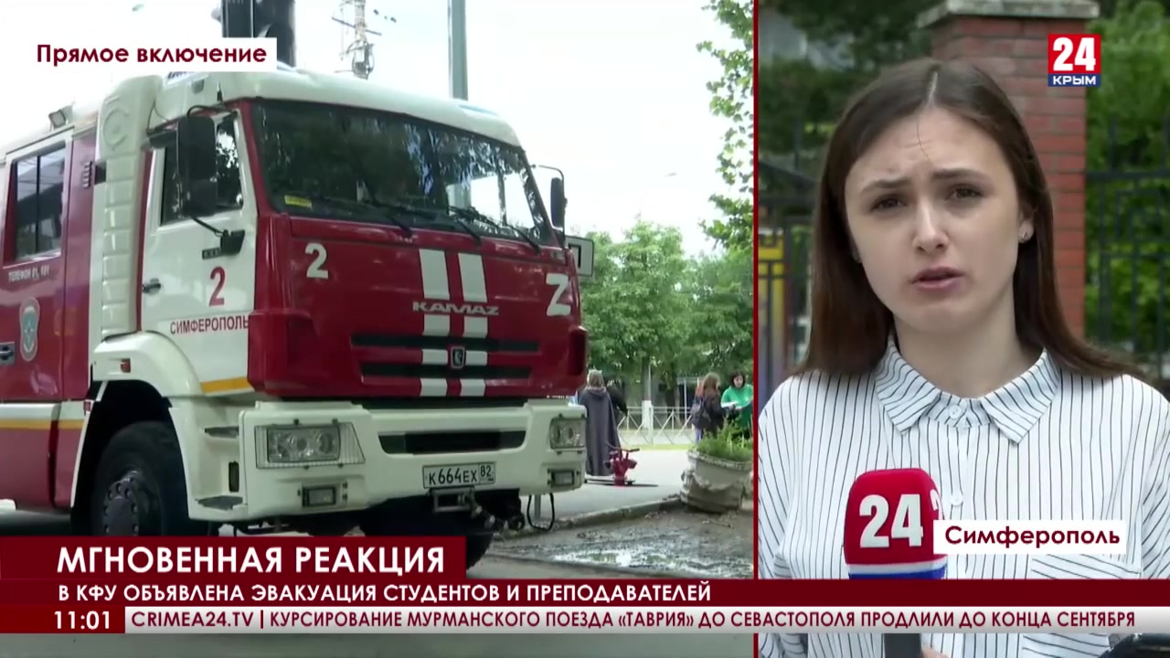 В курске объявлена эвакуация
