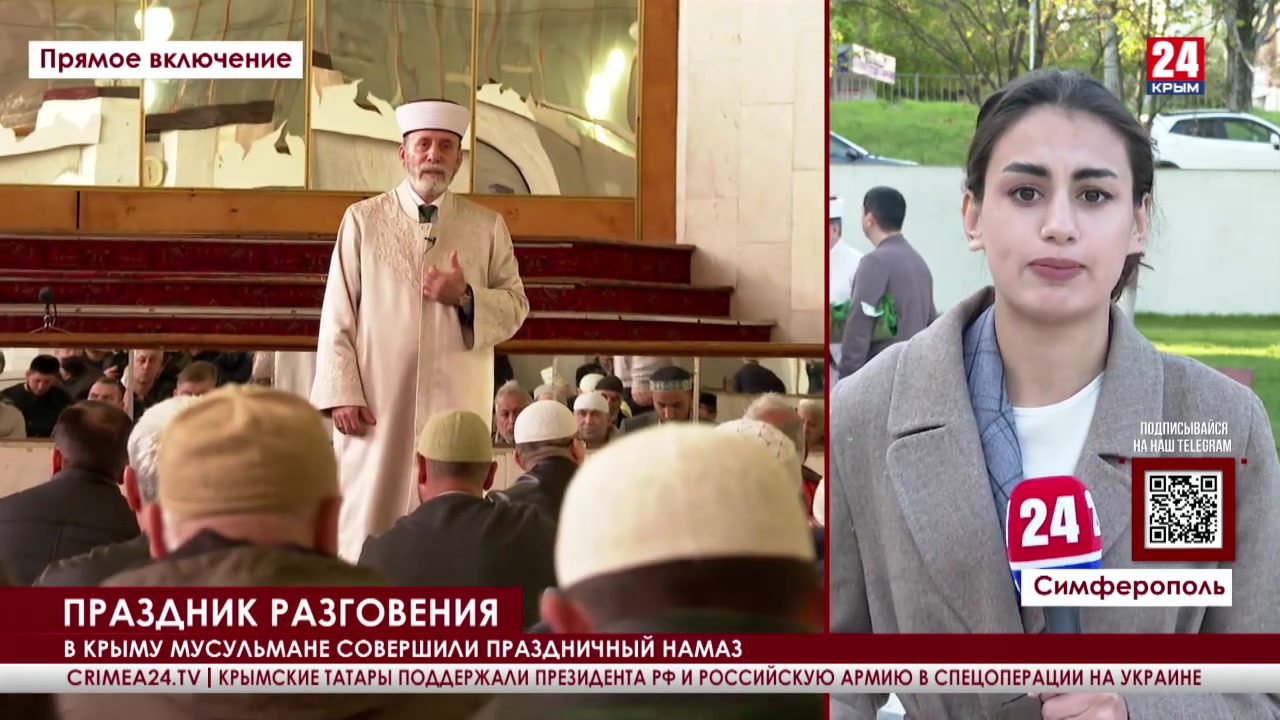 Ураза байрам в крыму 2025