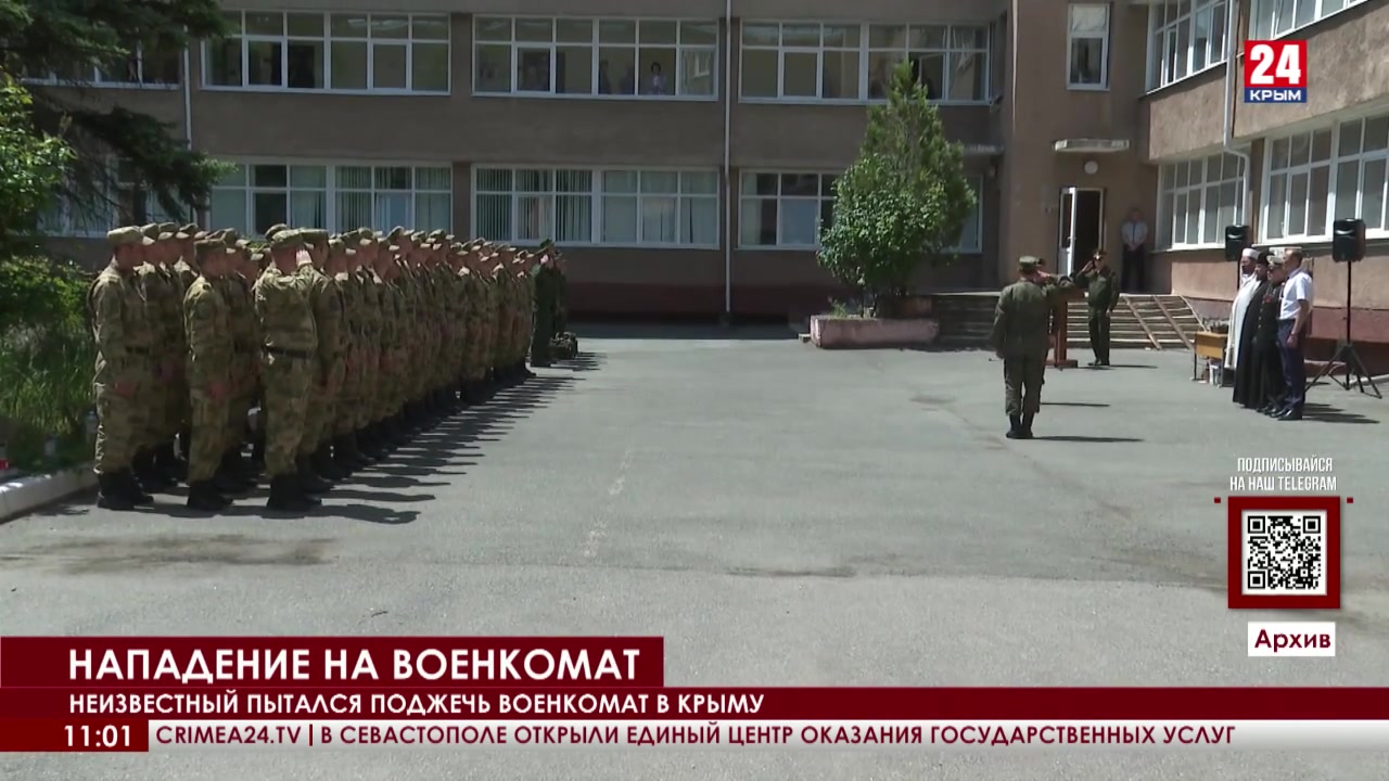 Военкомат симферополь. Симферопольский военкомат. Неизвестный Симферополь. Военкомат здание. Подожгли военкомат.