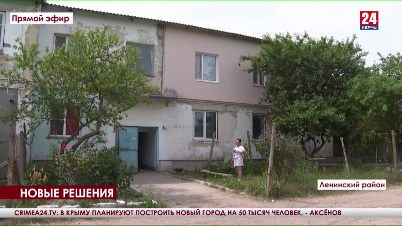 Купить Дом В Багерово Ленинский Район Крым