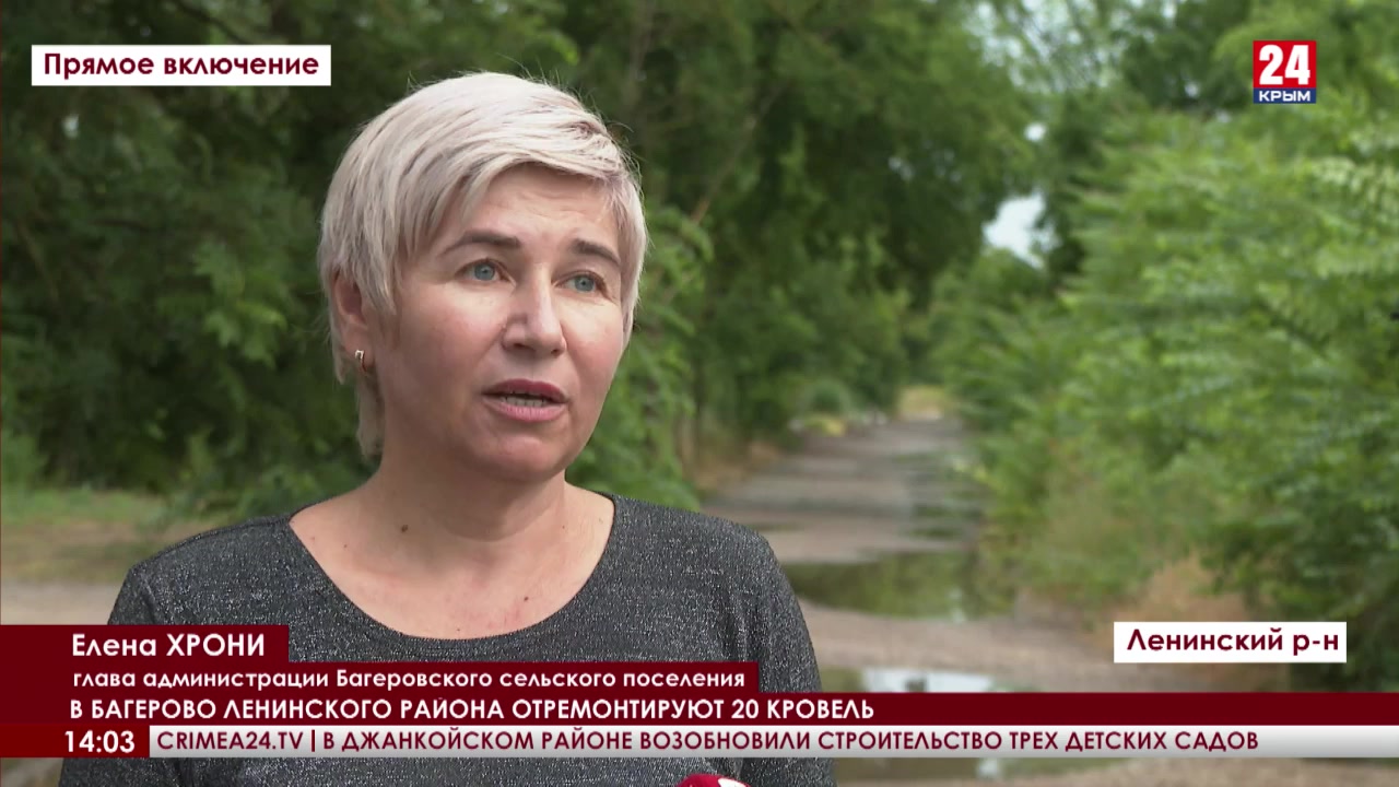 Купить Дом В Багерово Ленинский Район Крым