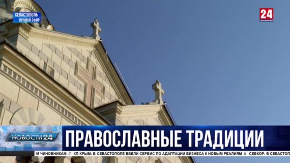Новости Севастополя. Выпуск от 28.07.22