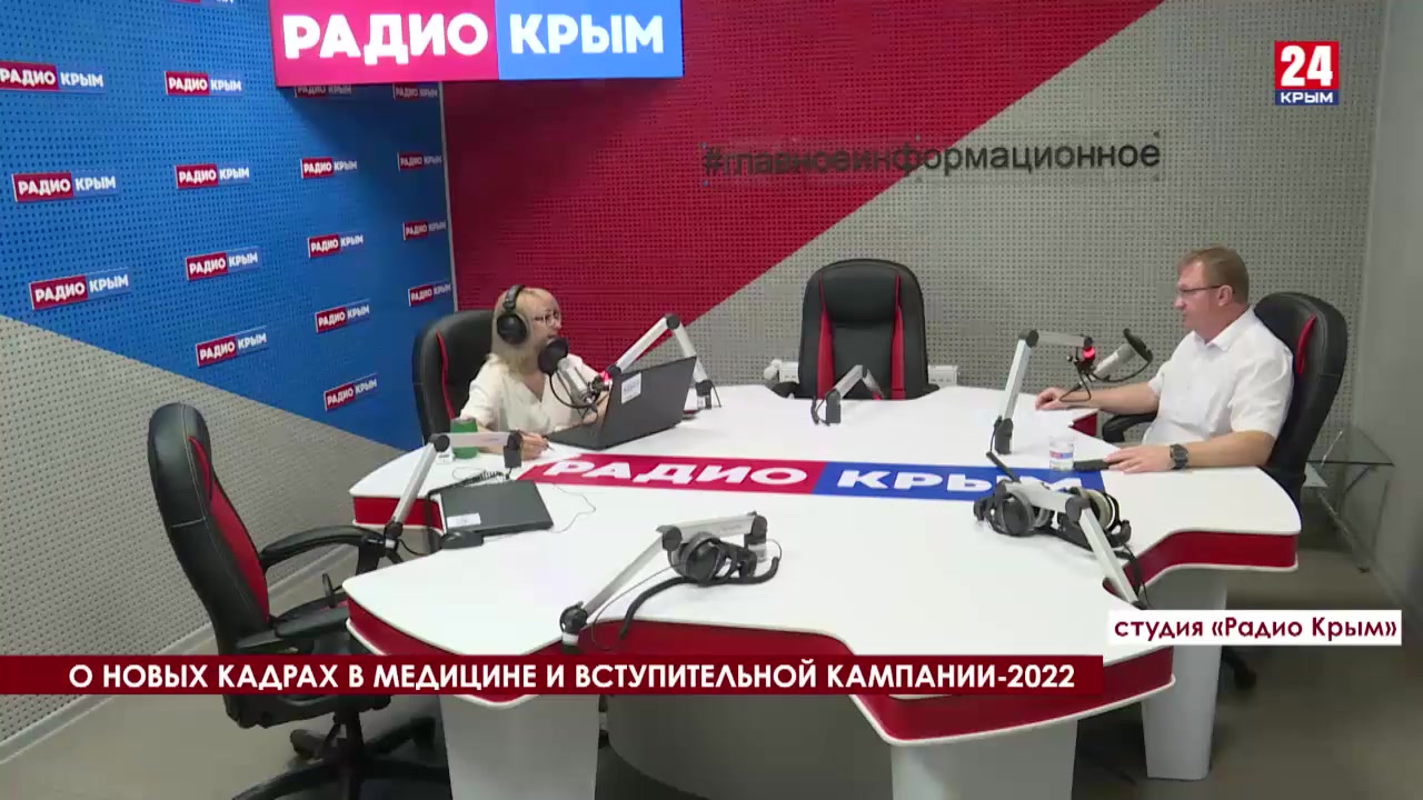 Крым 24 телефоны. Радио студия Россия 24. Интервью 24 Крым 24 заставка.