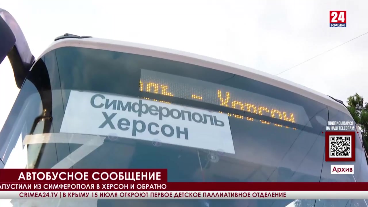 Выехать из симферополя