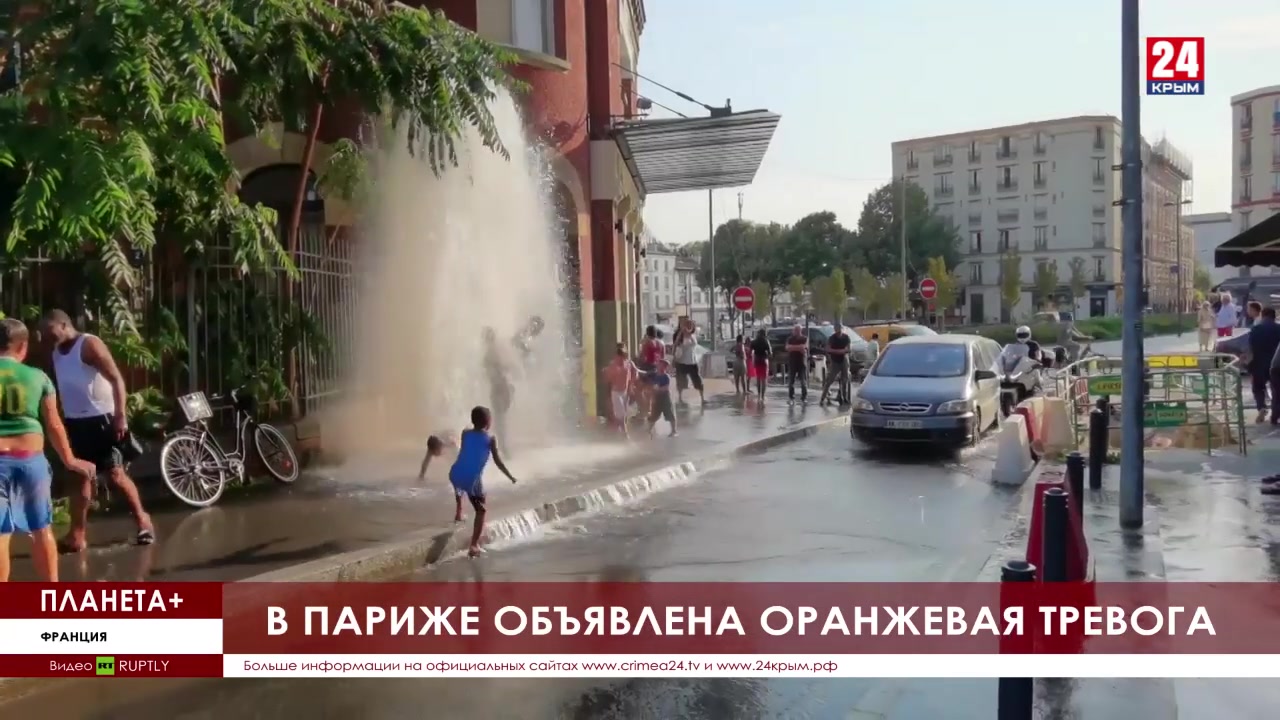 Жара во Франции 2019