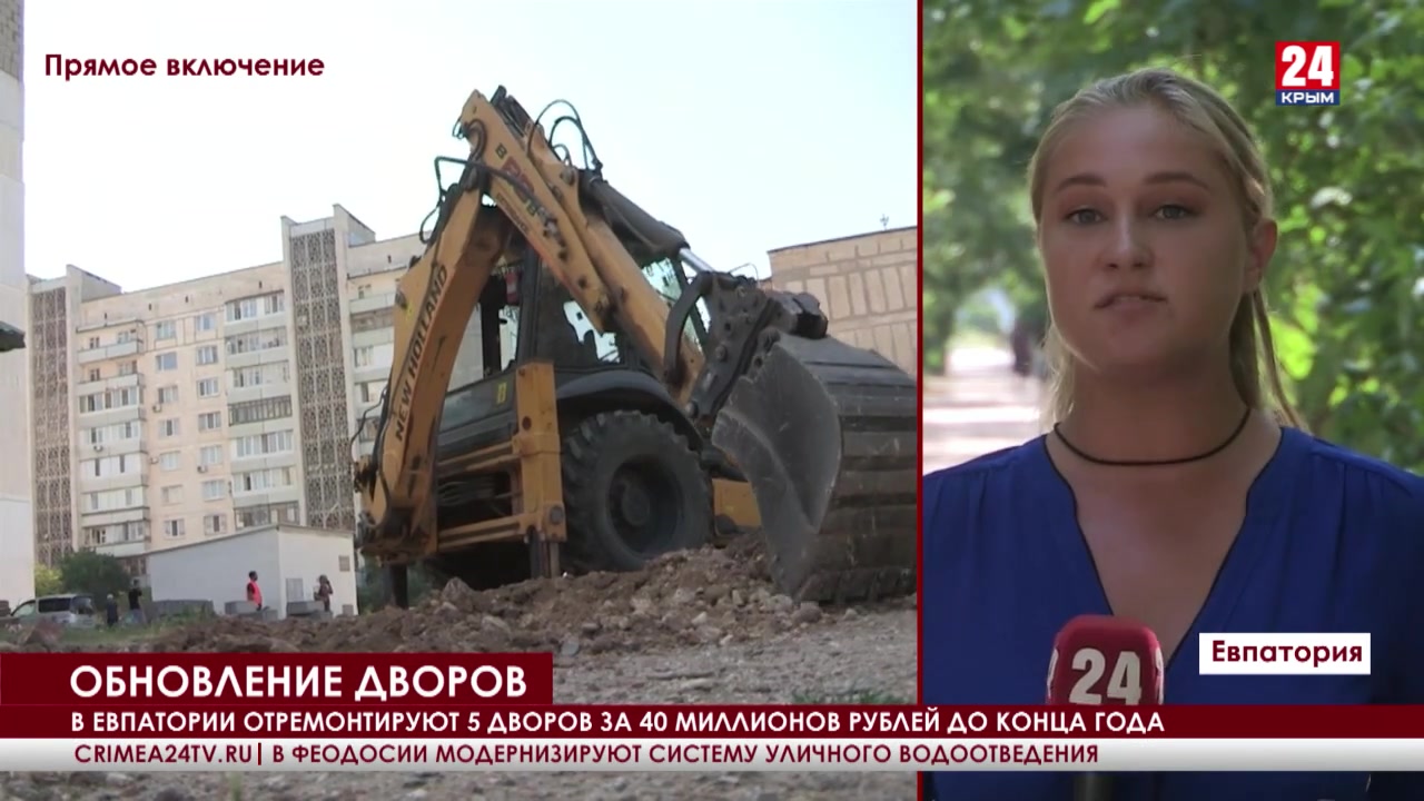 Евпатория Новости Фото