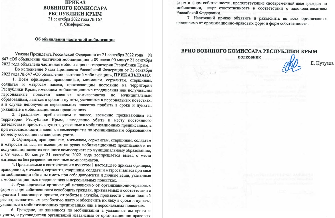 В Крыму разъяснили приказ военкома республики о частичной мобилизации |  23.09.2022 | Симферополь - БезФормата