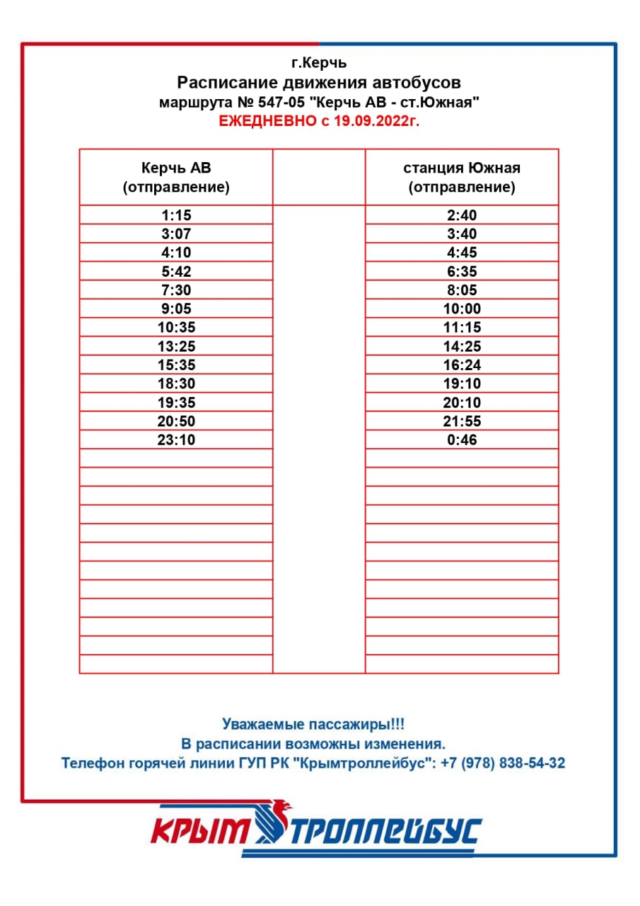 Карта маршруток керчь онлайн