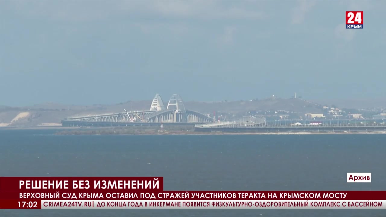 Новости крыма 26 апреля. Вс Крыма. Теракт на Крымском мосту. Теракт на Крымском мосту 2023.