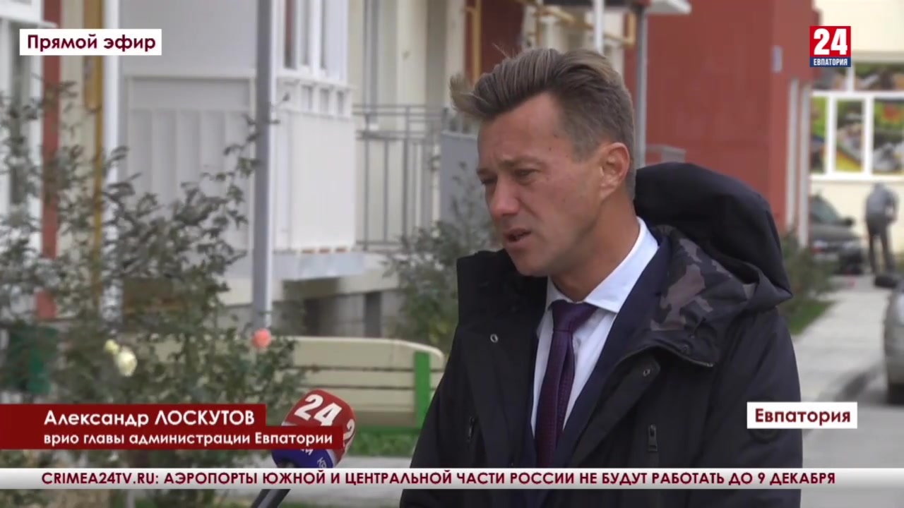 Евпатория Новости Фото