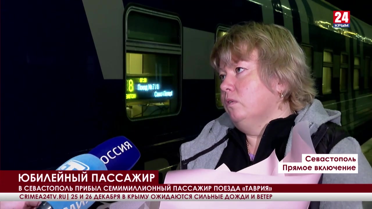 Билеты на поезд таврия в севастополь. Поезд Таврия. Поезд Санкт-Петербург Севастополь. Таврия Севастополь Санкт Петербург. Санкт-Петербург Севастополь.