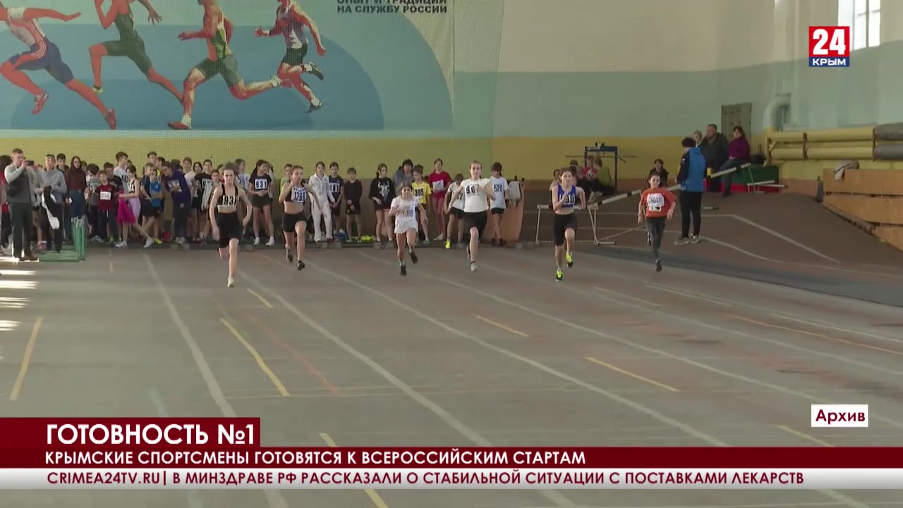 Крым 23.06 2024. Крым спорт Симферополь. Ведущий спорта Крым 24. Горячие спортсмены 2023. Соревнования по художественной гимнастике январь 2023 Иваново.