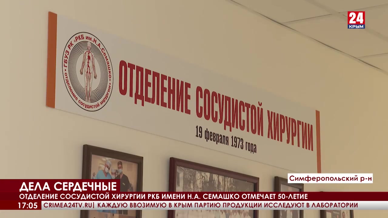 1 300 операций провели в отделении сосудистой хирургии РКБ им. Н. А. Семашко  в 2022 году